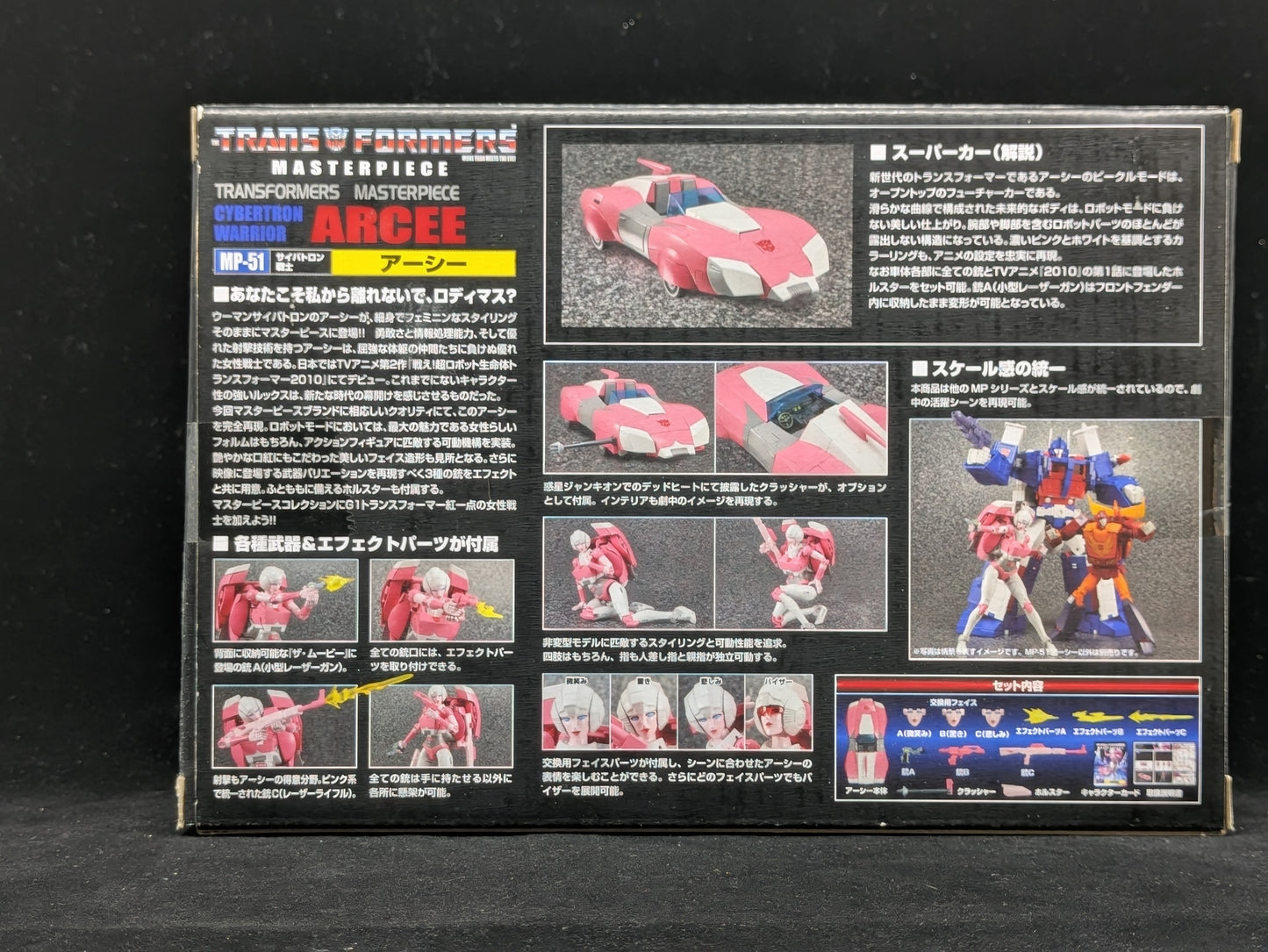 ARCEE MP-51 - Transformers Masterpiece - Autographed by Grey DeLisle