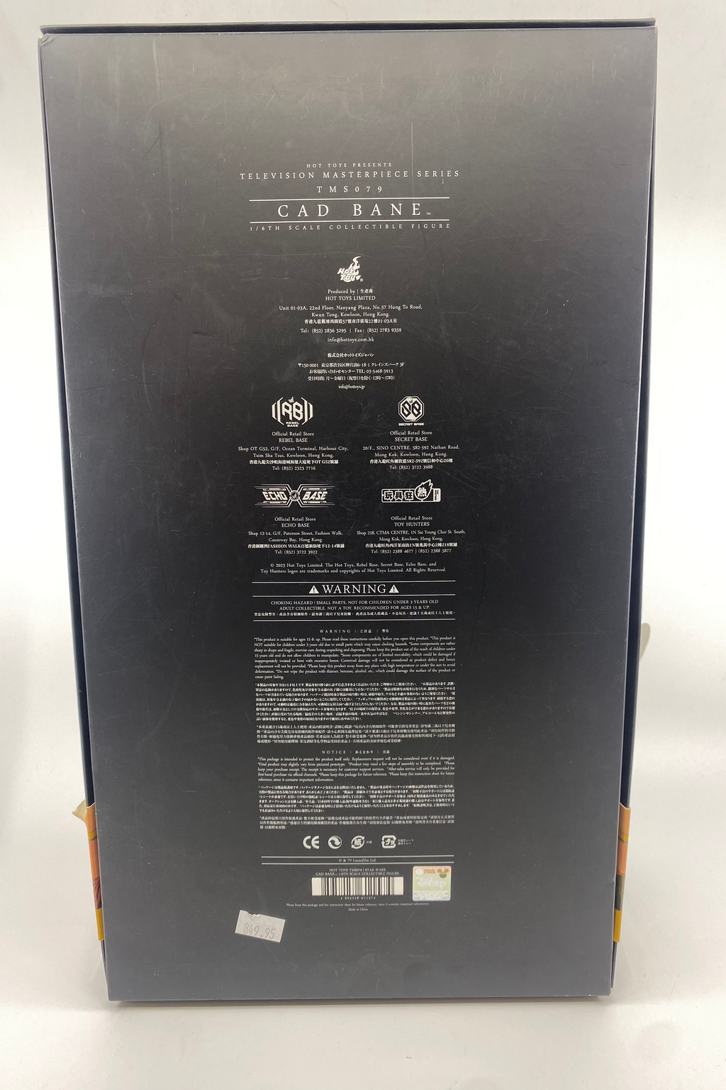 Back view of a product packaging with text and logos on a white background