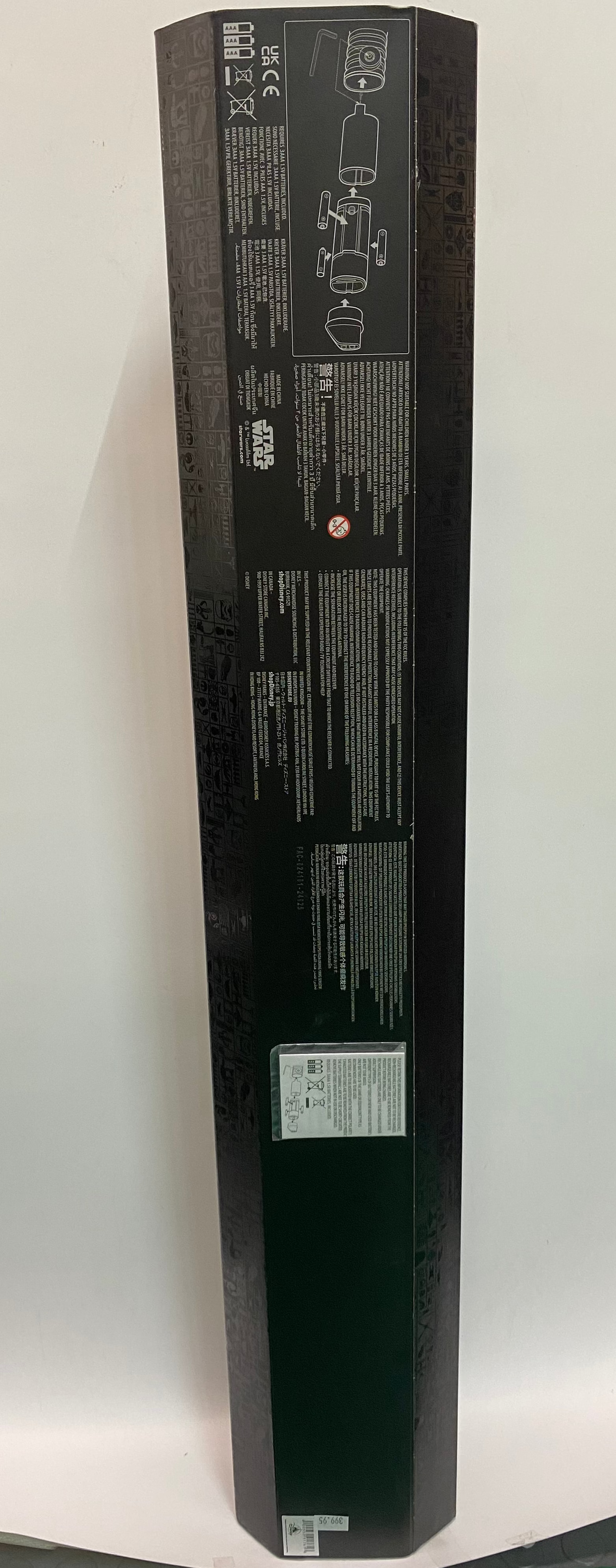 Black rectangular product with text and graphics on a white background