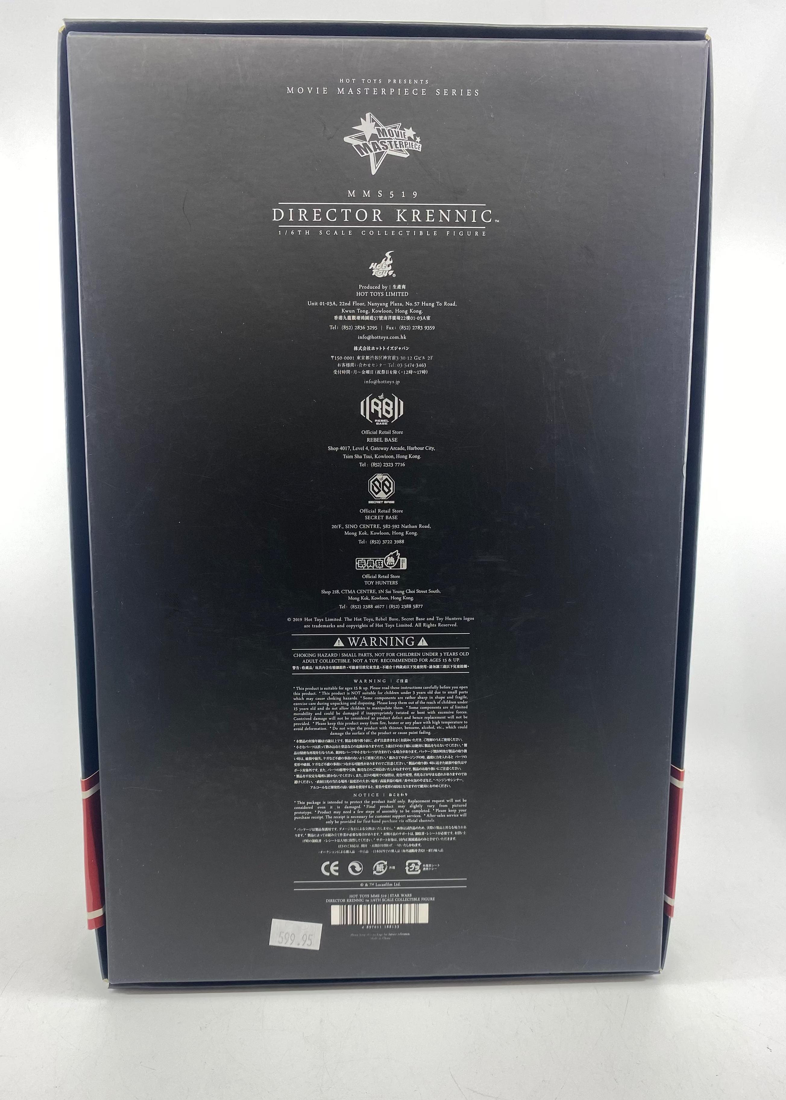 Back view of a black box with text and logos on a white background