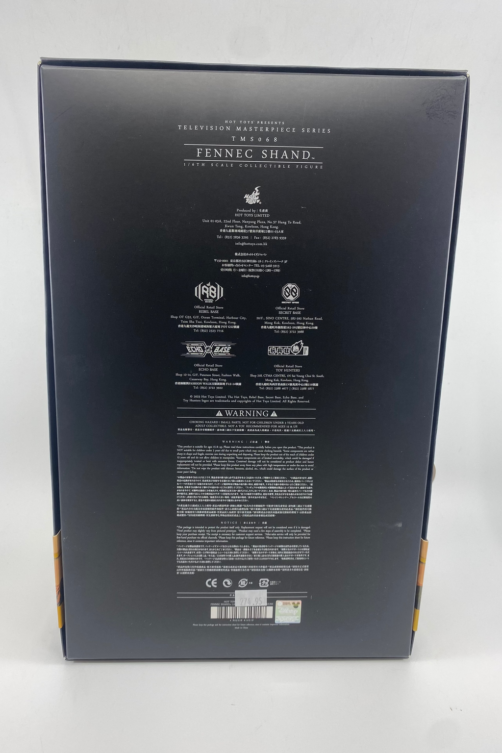 Back of a product packaging with branding and text on a white background