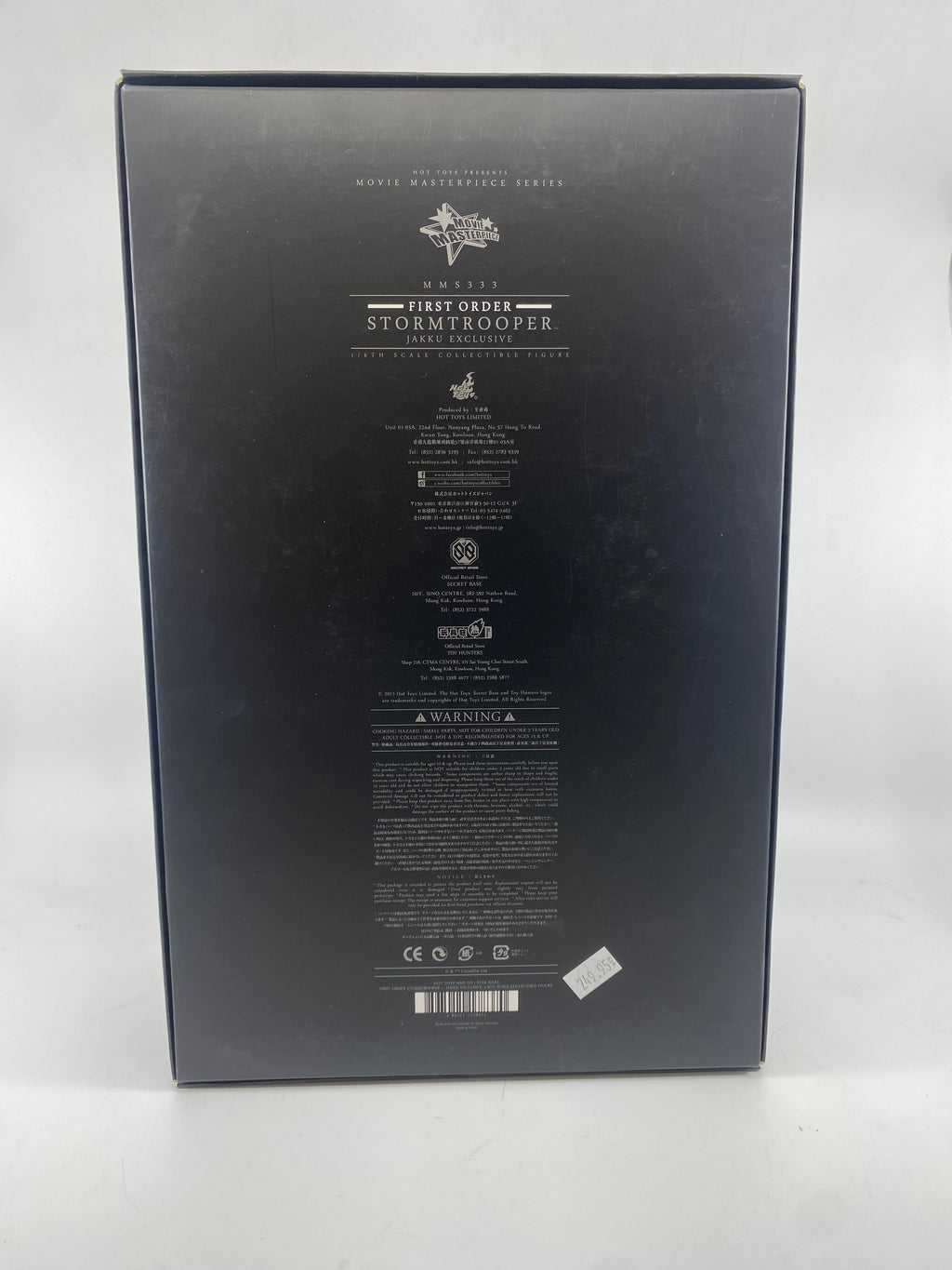 First Order Stormtrooper Jakku Exclusive