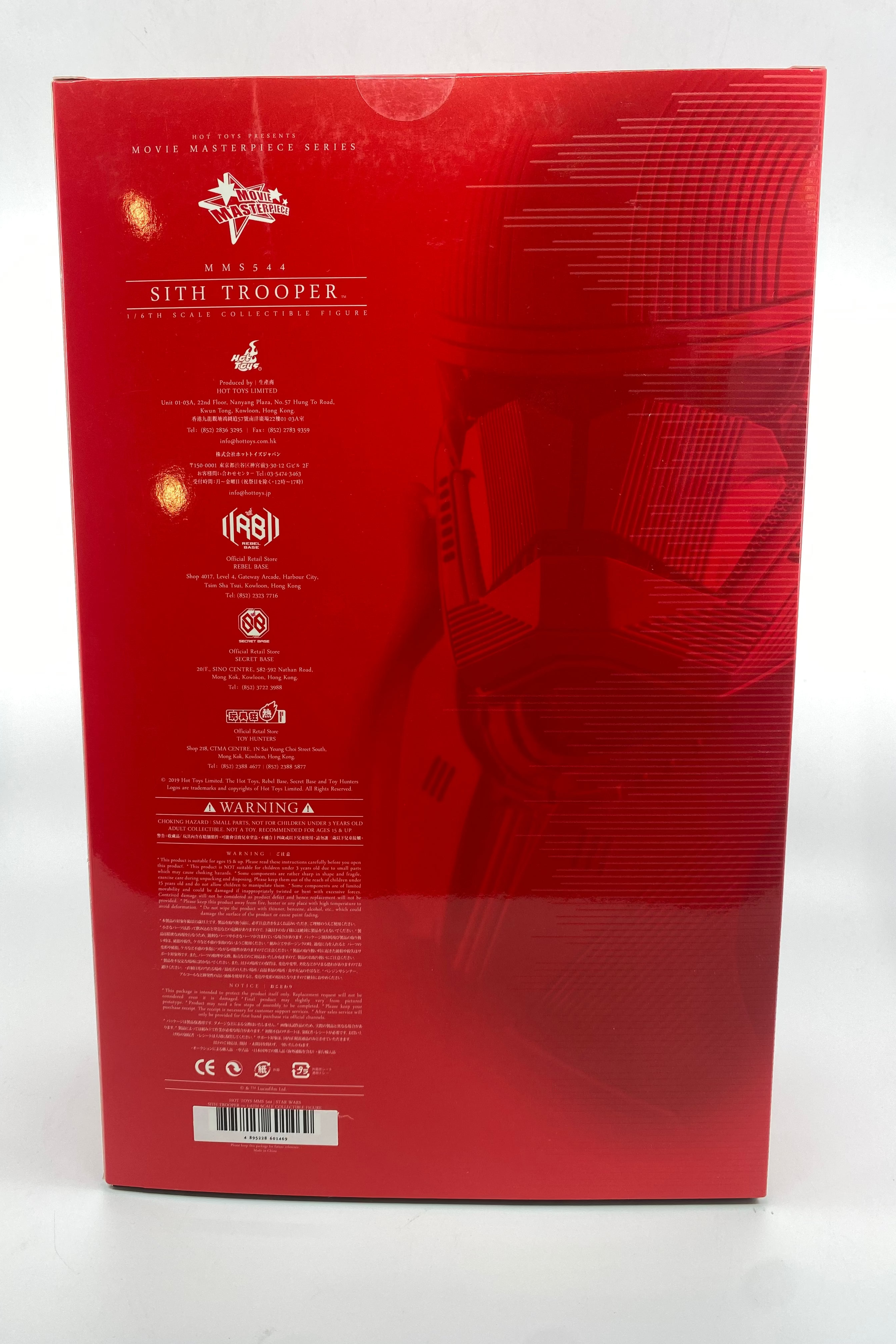 Red toy box with Sith Trooper design on a white background